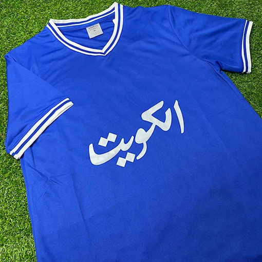 Picture of Kuwait 1974 Home