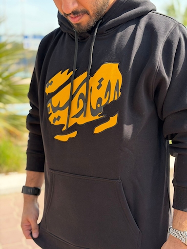 Picture of Classic Al Qadsiya Jersey Hoodie