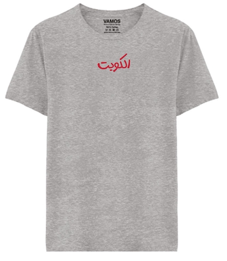 Picture of Kuwait National Day Edition