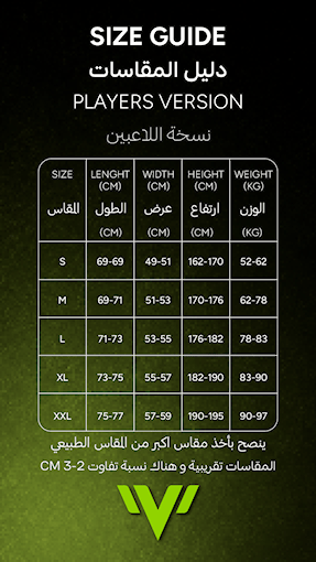 Picture of Player version (Adults)
